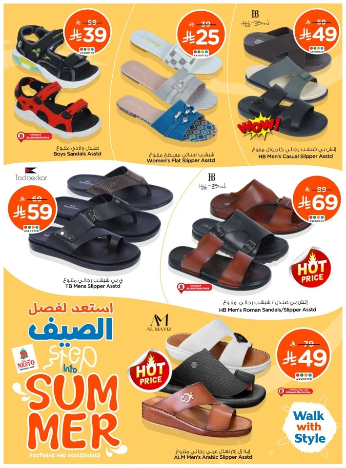  عروض نستو  من 16 إلى 30 يونيو 2025