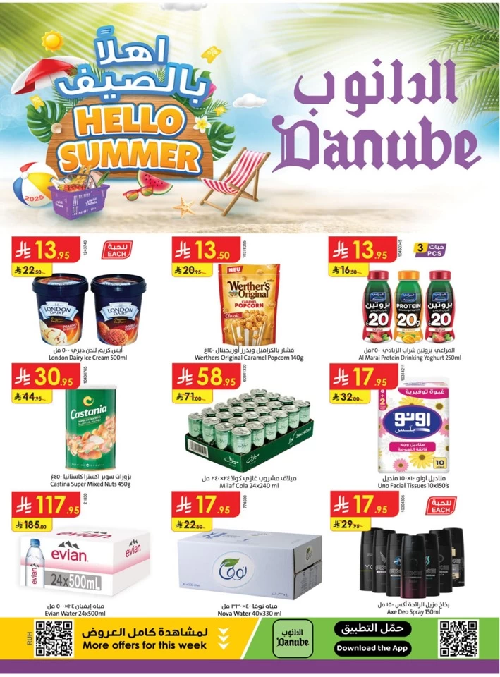 Danube Hello Summer