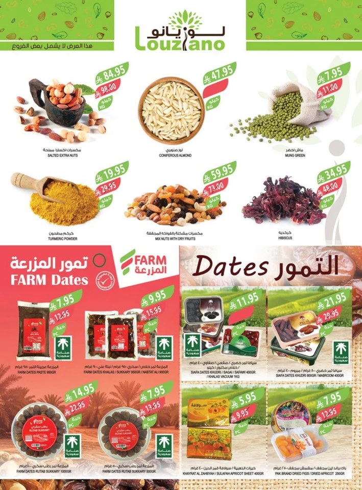  عروض اسواق المزرعة  من 18 إلى 24 يونيو 2025