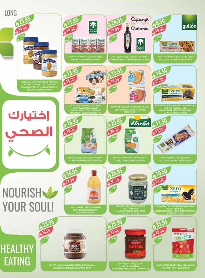  عروض اسواق المزرعة  من 18 إلى 24 يونيو 2025