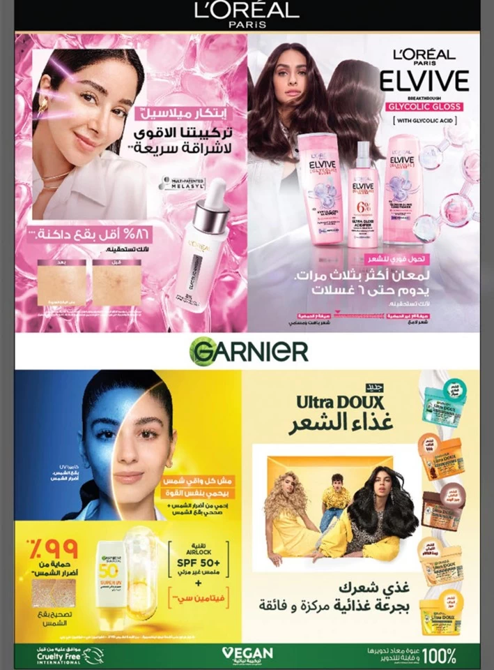  عروض اسواق المزرعة  من 18 إلى 24 يونيو 2025