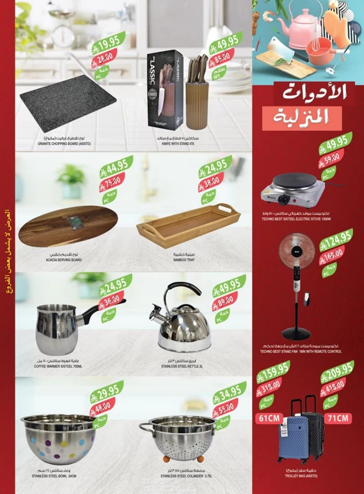  عروض اسواق المزرعة  من 18 إلى 24 يونيو 2025