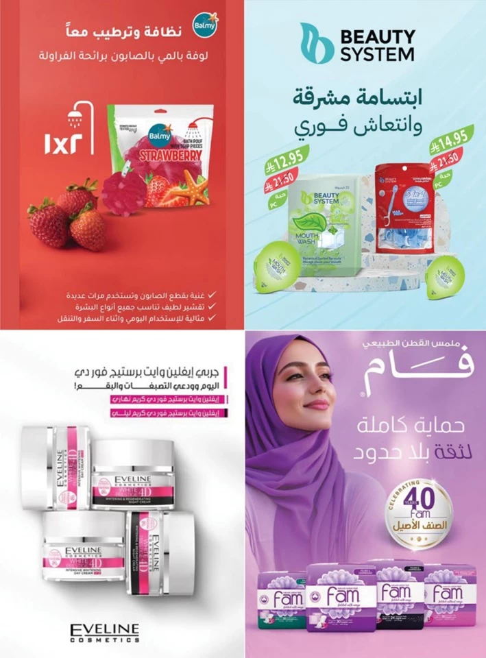  عروض اسواق المزرعة  من 18 إلى 24 يونيو 2025