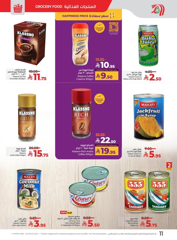 Lulu Pinoy Pride Promotion
