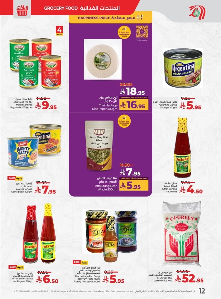 Lulu Pinoy Pride Promotion
