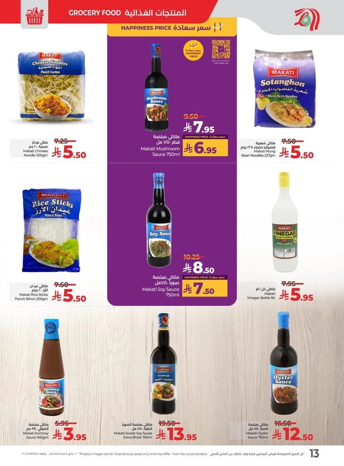 Lulu Pinoy Pride Promotion