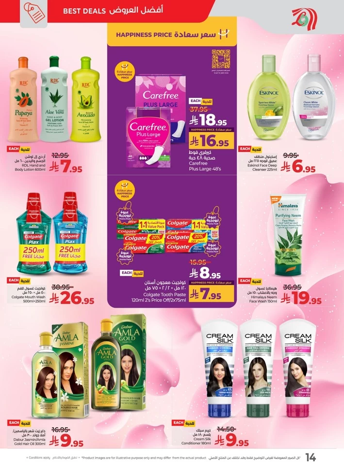 Lulu Pinoy Pride Promotion