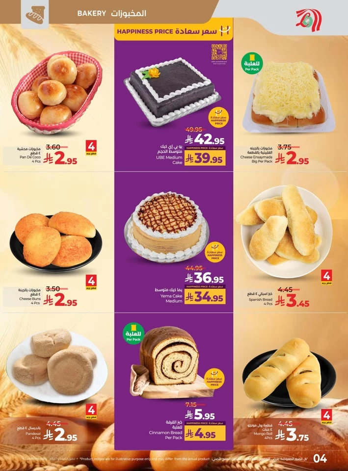 Lulu Pinoy Pride Promotion
