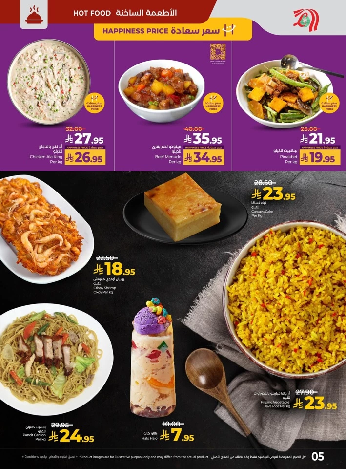 Lulu Pinoy Pride Promotion