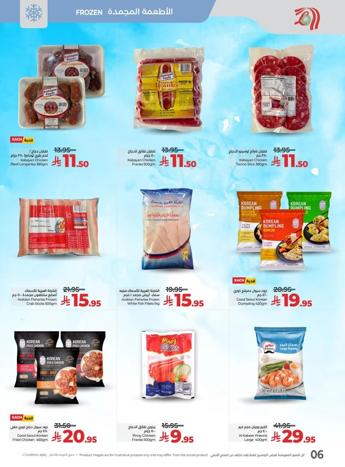 Lulu Pinoy Pride Promotion