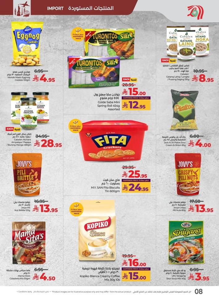 Lulu Pinoy Pride Promotion