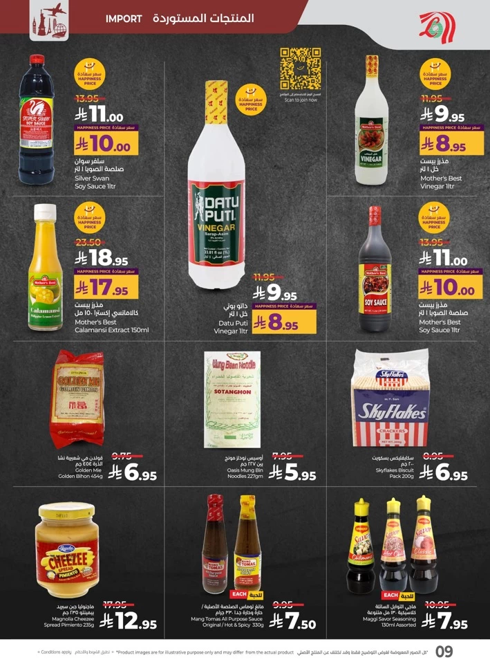 Lulu Pinoy Pride Promotion