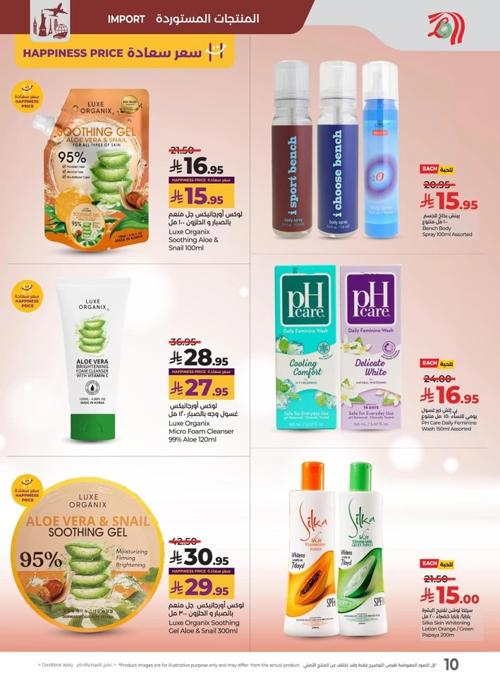 Lulu Pinoy Pride Promotion