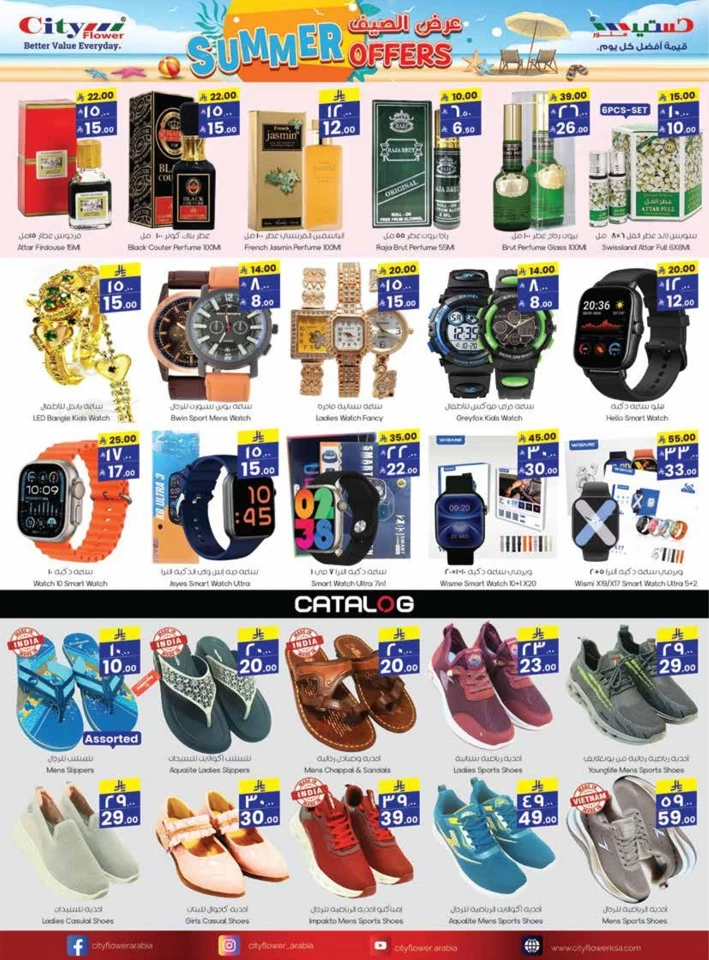 Jubail Weekly Savers Deal