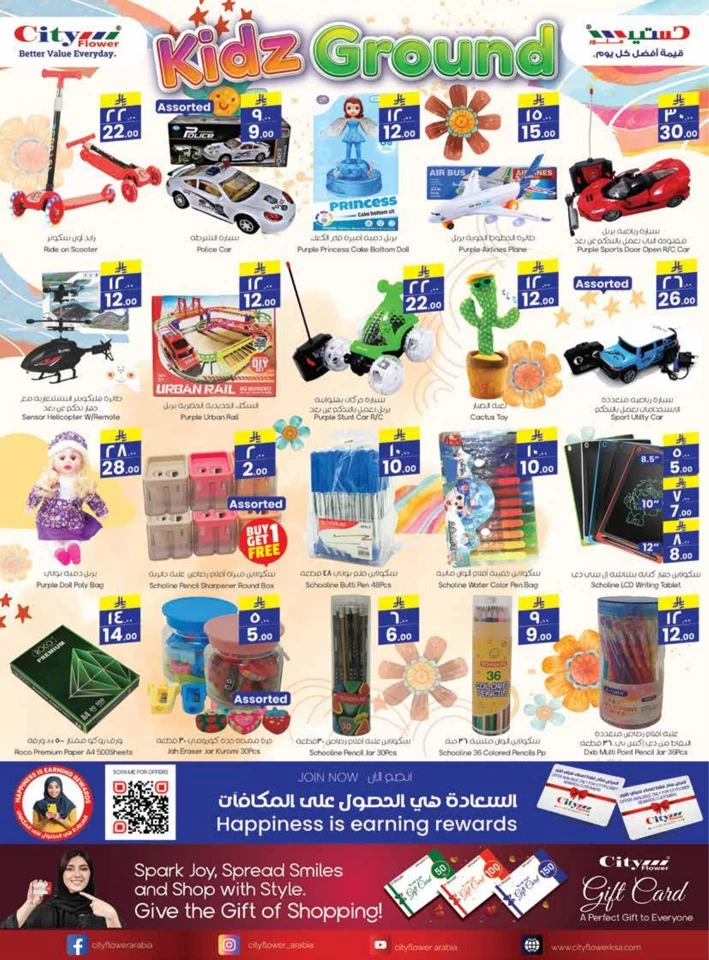 Jubail Weekly Savers Deal