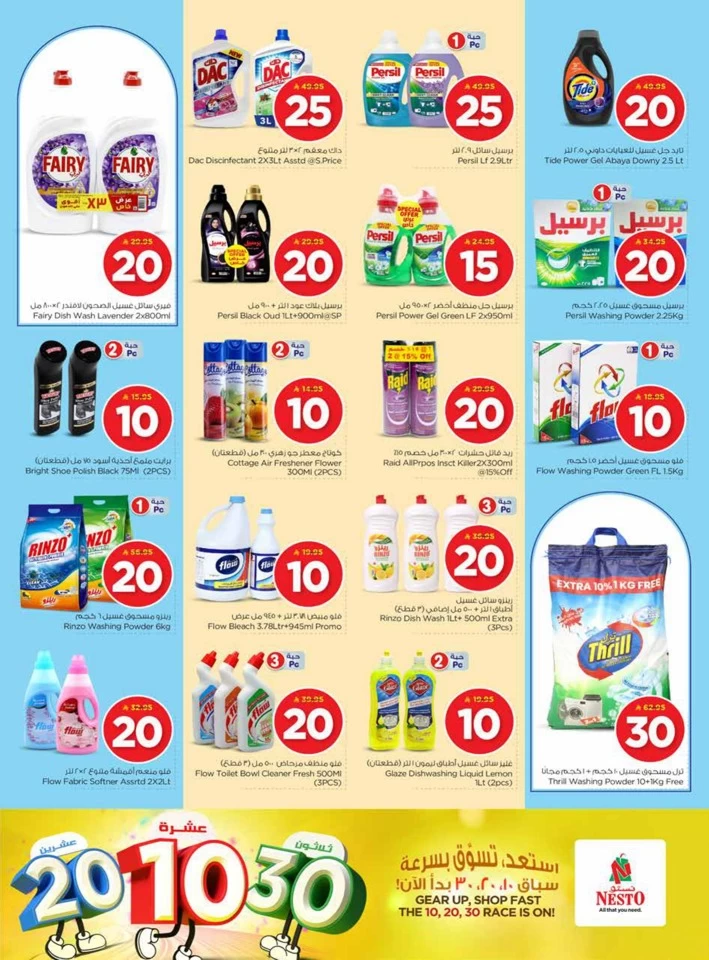 عروض نستو  من 18 إلى 24 يونيو 2025