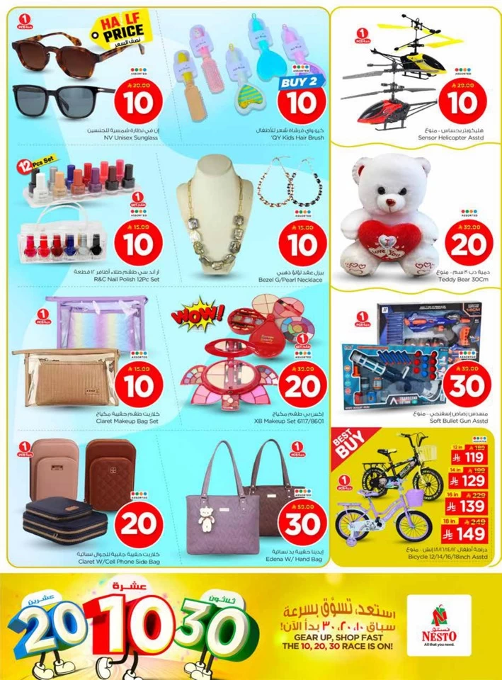  عروض نستو  من 18 إلى 24 يونيو 2025