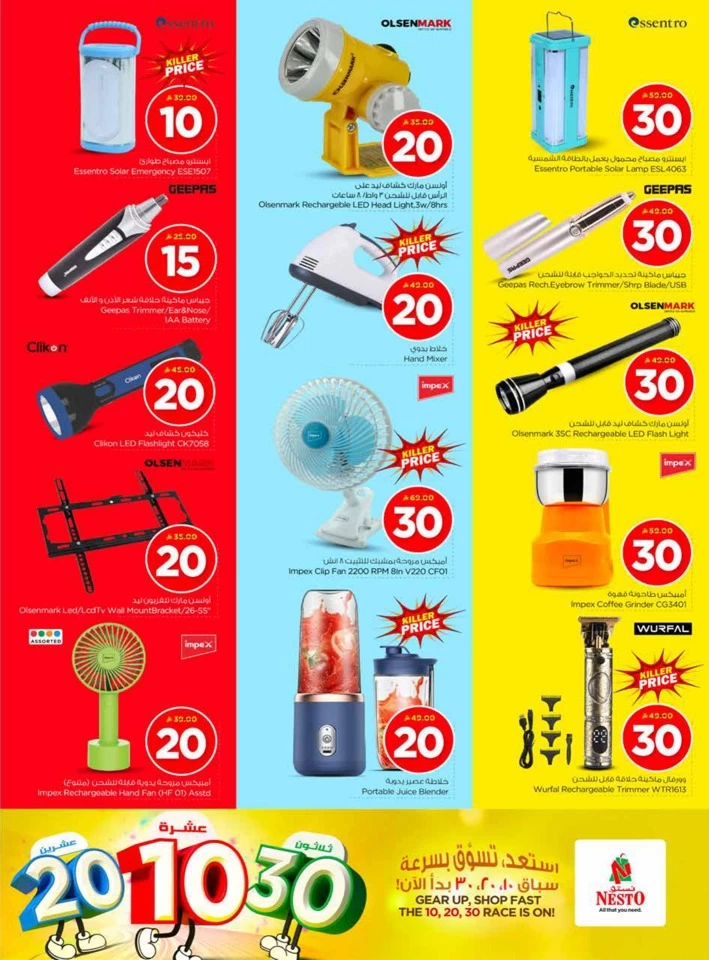  عروض نستو  من 18 إلى 24 يونيو 2025