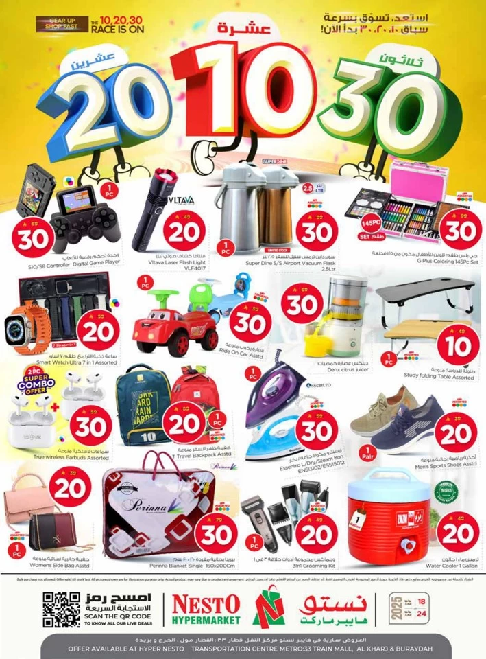  عروض نستو  من 18 إلى 24 يونيو 2025