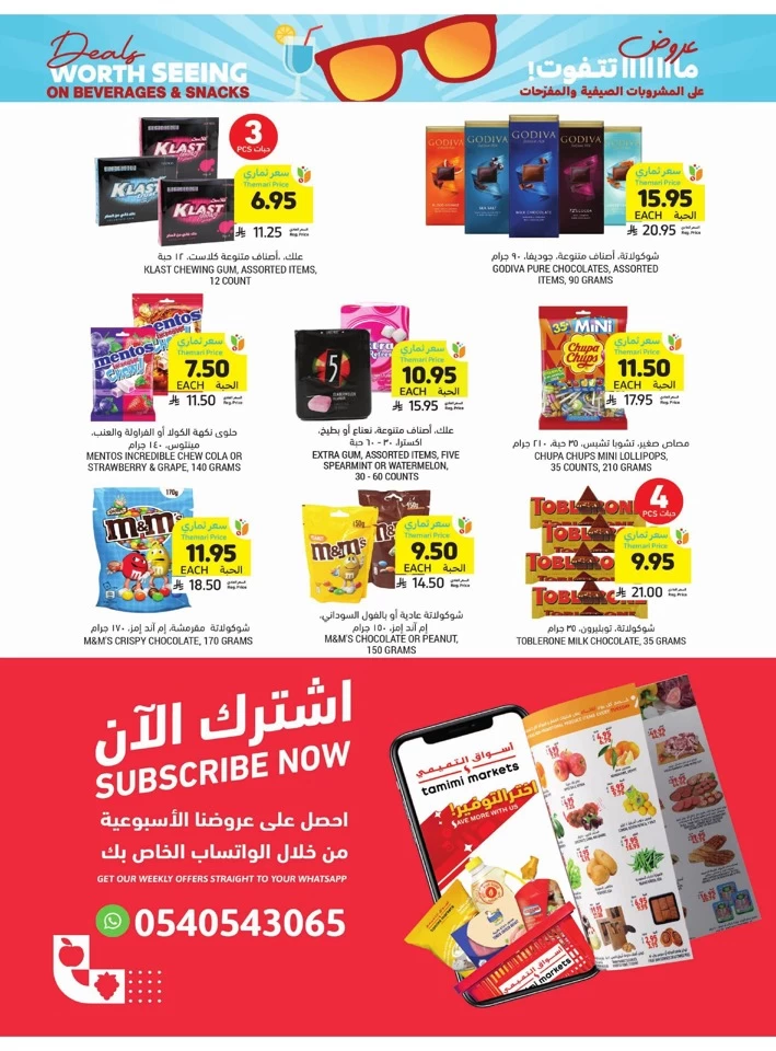  عروض أسواق التميمي  من 18 إلى 24 يونيو 2025