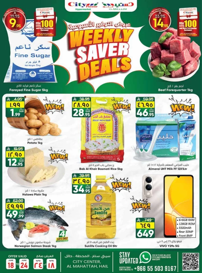 Hail Weekly Savers Deal