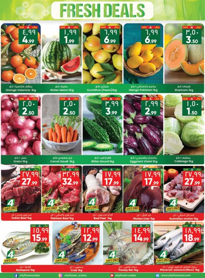 Hail Weekly Savers Deal