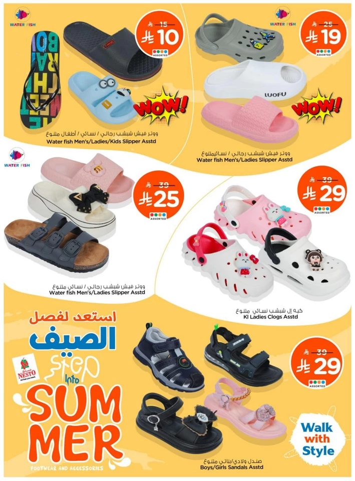 Nesto Summer Offers
