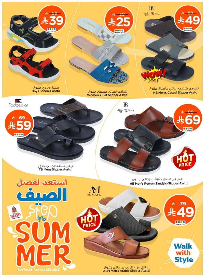 Nesto Summer Offers