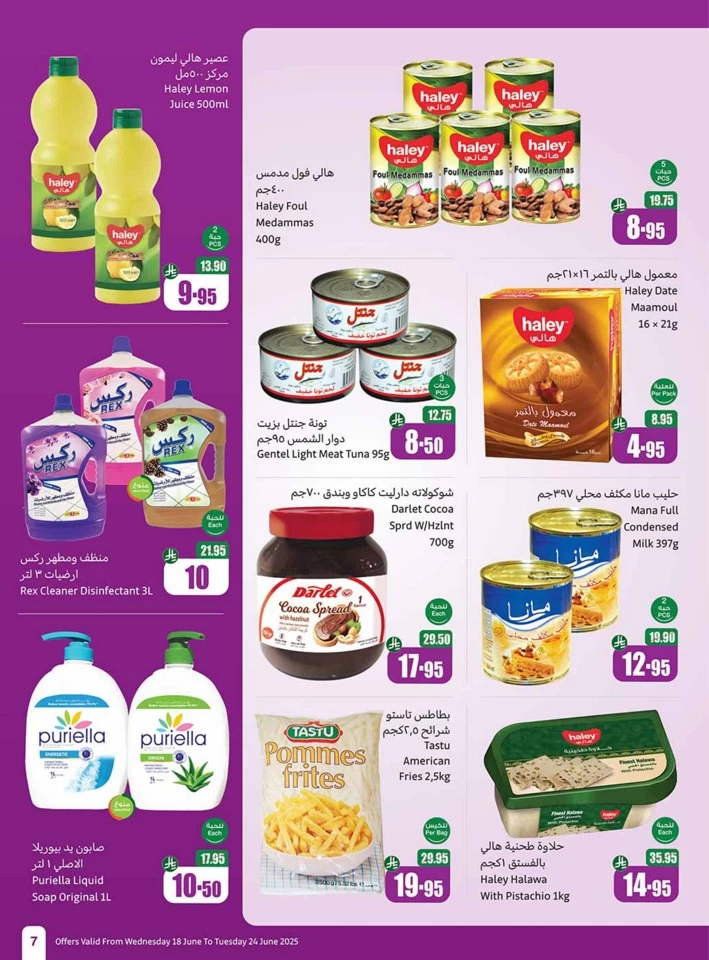  عروض أسواق عبداالله العثيم  من 18 إلى 24 يونيو 2025