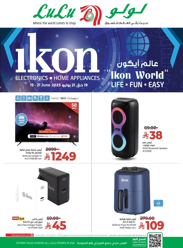 Lulu Ikon World Promotion