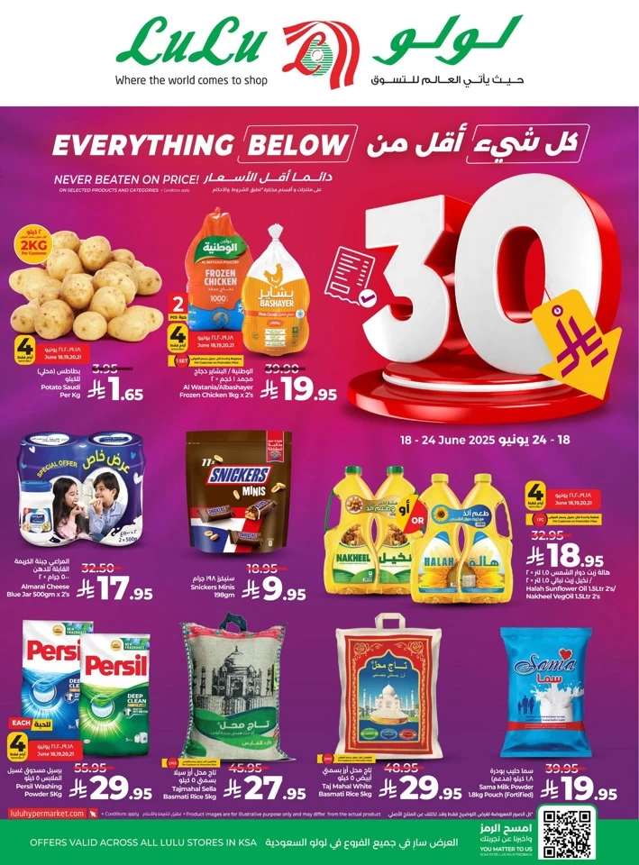 Lulu Everything Below 30 Offer