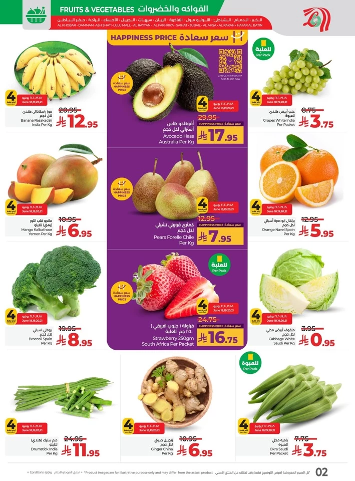 Lulu Everything Below 30 Offer
