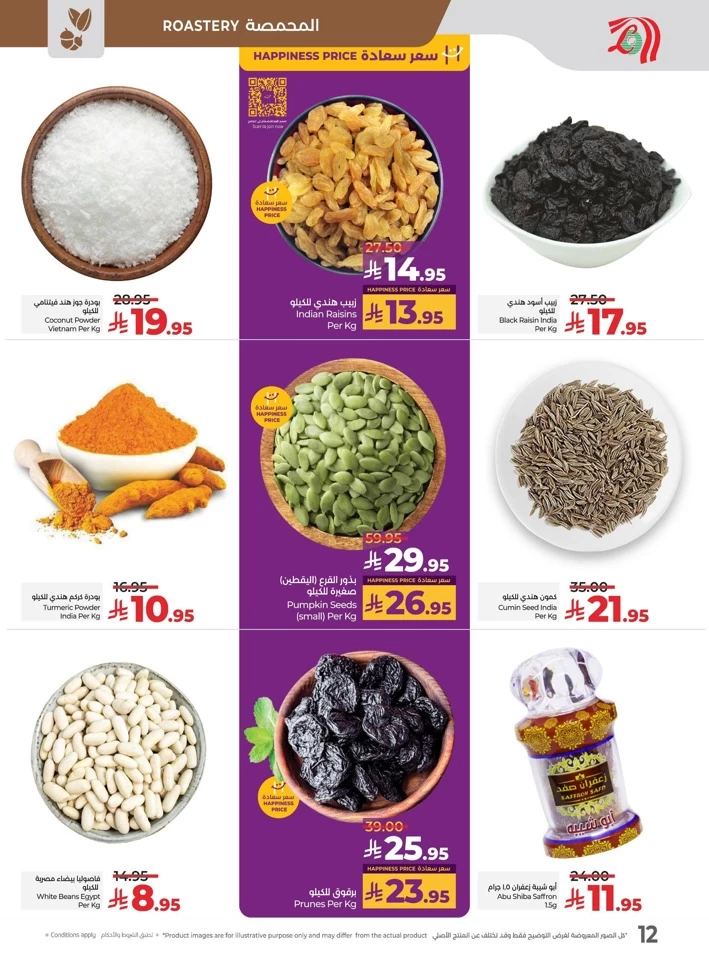 Lulu Everything Below 30 Offer