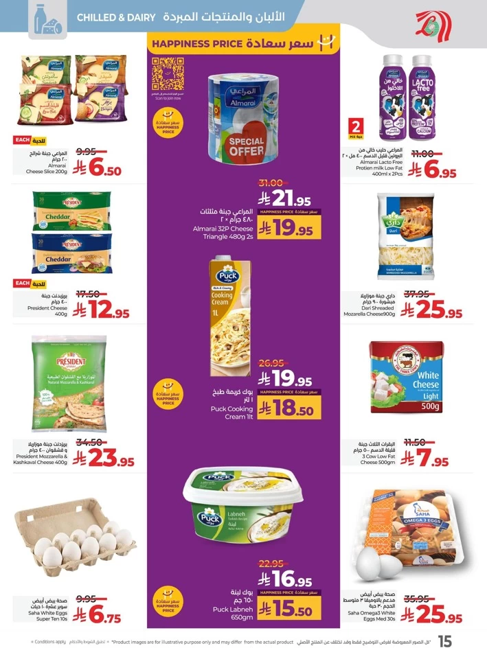 Lulu Everything Below 30 Offer