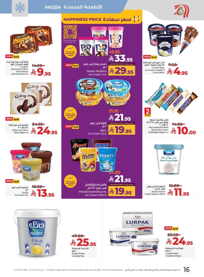 Lulu Everything Below 30 Offer