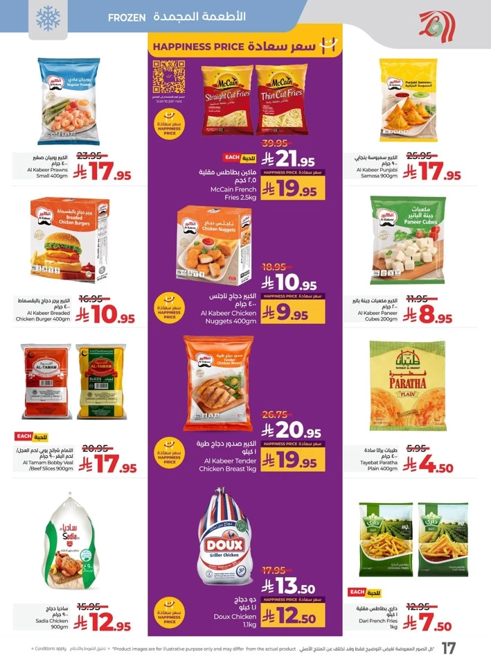 Lulu Everything Below 30 Offer