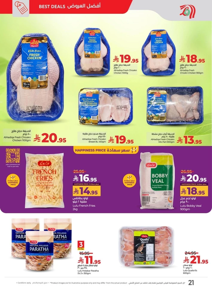 Lulu Everything Below 30 Offer
