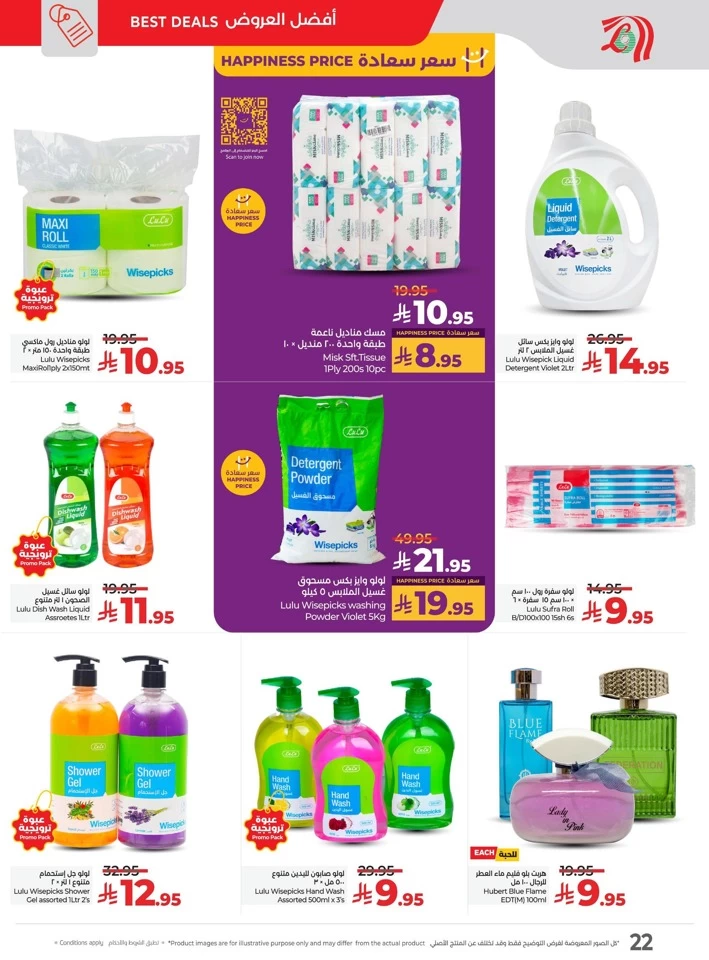 Lulu Everything Below 30 Offer