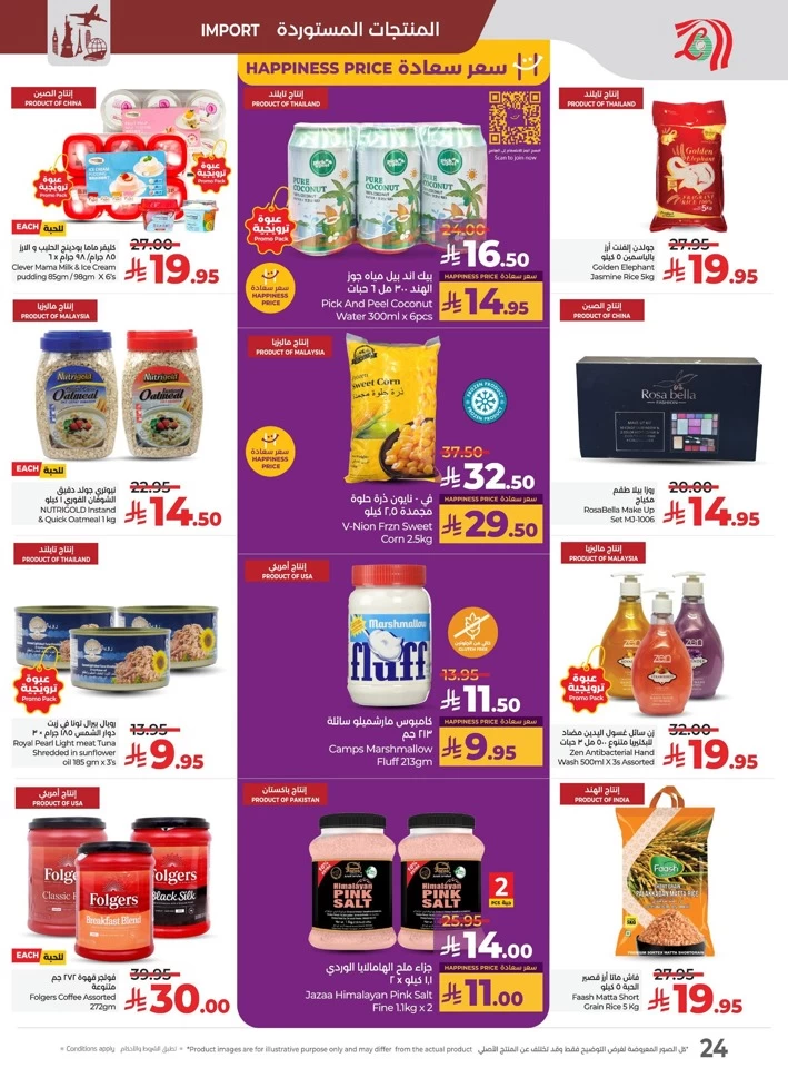 Lulu Everything Below 30 Offer
