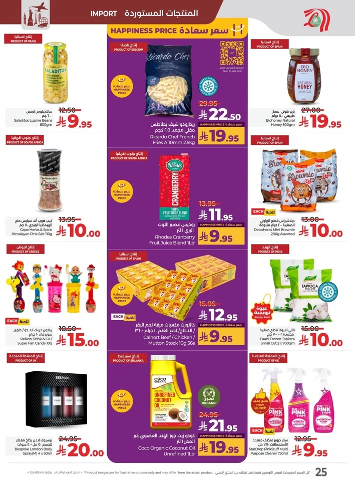 Lulu Everything Below 30 Offer