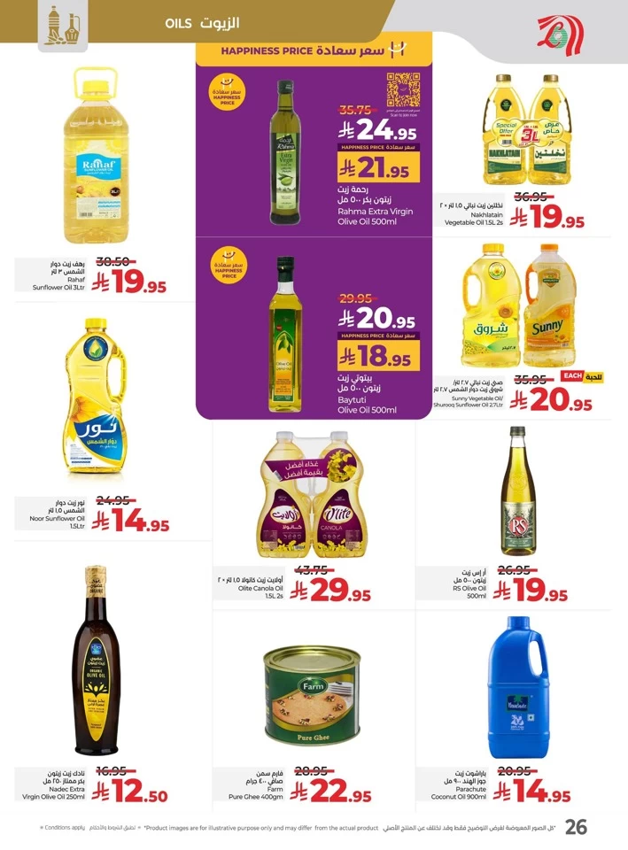 Lulu Everything Below 30 Offer