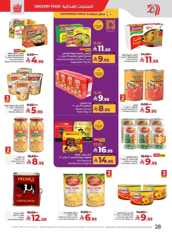 Lulu Everything Below 30 Offer