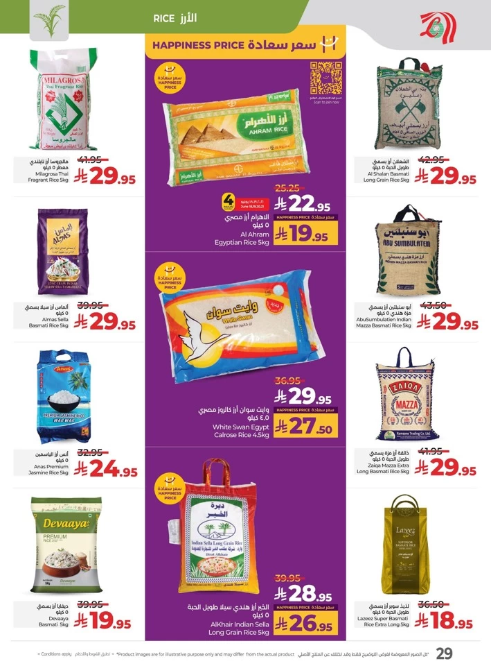 Lulu Everything Below 30 Offer