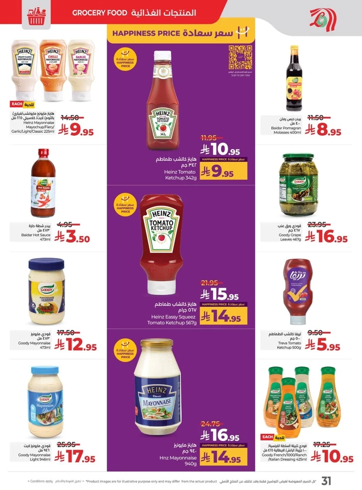 Lulu Everything Below 30 Offer