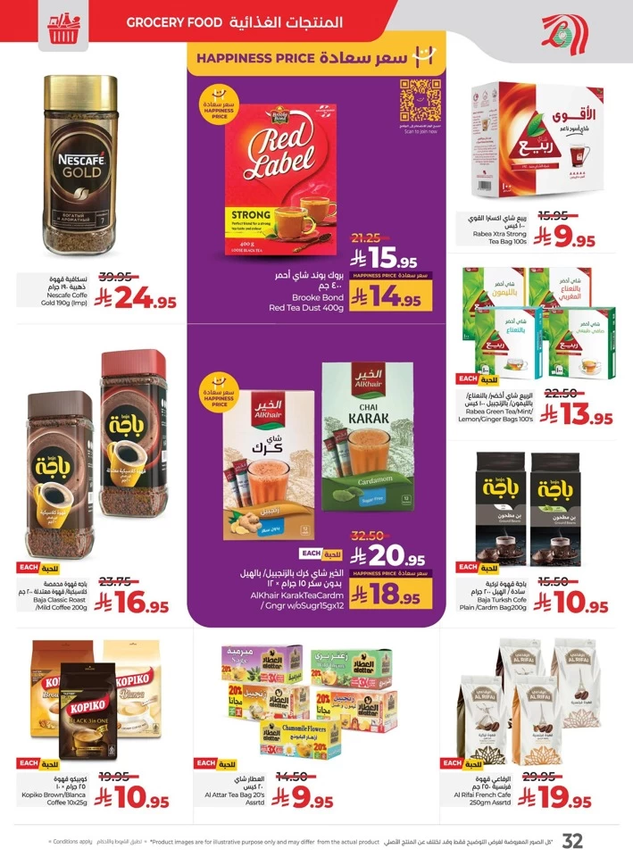 Lulu Everything Below 30 Offer