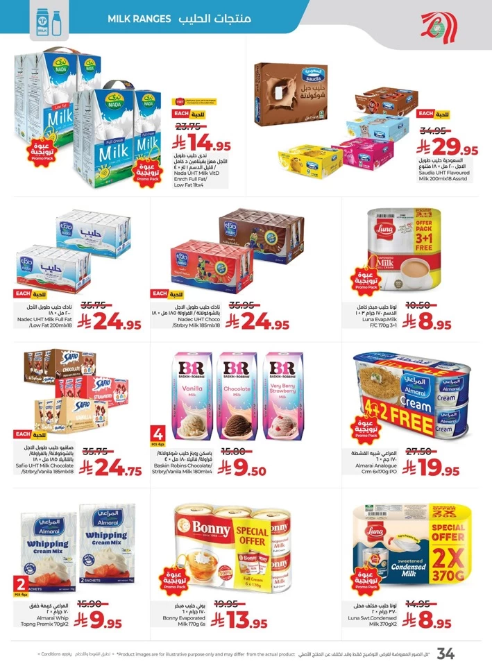 Lulu Everything Below 30 Offer