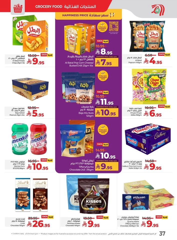 Lulu Everything Below 30 Offer