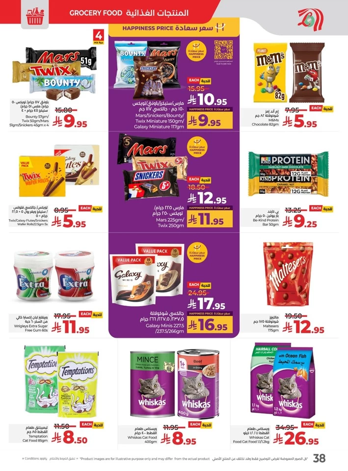 Lulu Everything Below 30 Offer