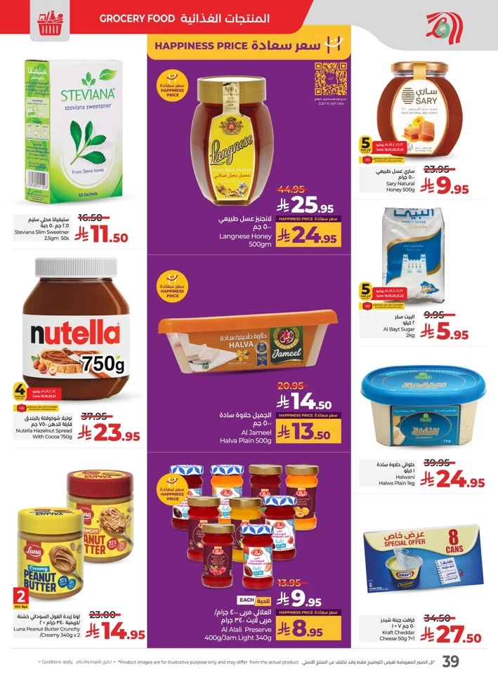 Lulu Everything Below 30 Offer