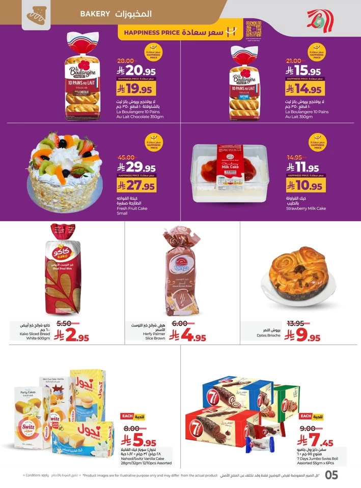 Lulu Everything Below 30 Offer